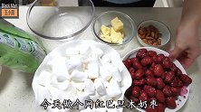 甜食 网红巴旦木奶枣 在家做就是这么简单 甜到心里去了