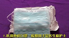 医用口罩为什么大多都是蓝色的？许多人还不清楚，看看