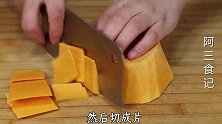南瓜切成片，加2个鸡蛋，筷子一搅，真是太香了，比吃肉还过瘾！