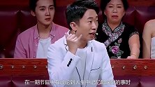 杨迪自曝：蹭节目组路费去领奖金，一旁薛之谦的回应，太真实