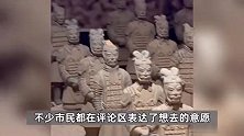 杭州兵马俑耗时2年斥巨资打造，游客吐槽虚假宣传：表情呆板做工粗糙