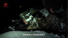 【第一军视】迎风冒雪，边关卫士的雪夜巡逻路