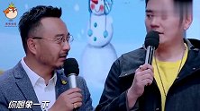 大张伟直言想去坐冰滑梯，王一博神吐槽：滑完裤子都湿了，太逗了