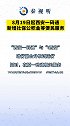 8月19日起西安一码通新增社保公积金等便民服务