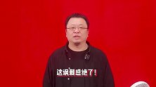 罗永浩给销冠捏脚，赤裸裸讽刺东方甄选去董宇辉化，不把销冠当宝