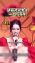 迪丽热巴 “漏漏”大顺热巴的嘴皮子也太溜了吧！今天你学废了嘛春晚