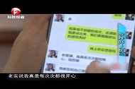 妻子曝光丈夫和插足者的聊天记录，网友：我脸都红了