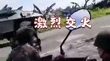实拍菲律宾军方与百余名武装分子激烈交火 现场枪炮声震耳欲聋