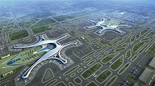 我国又一超级工程，超越北京大兴国际机场，外网友：中国发展真快
