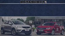 30万左右的家用SUV就选它，性能强颜值高，最关键保值率很优秀