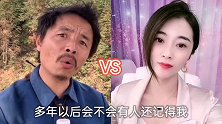 养蜂人VS甜妹小丽《多年以后》好听醉人，火遍全网!