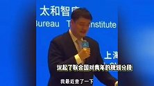 姚明辞职后首亮相，演讲气场全开状态超好，自称刚换工作还是青年