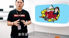紧凑型SUV市场又一车型即将上市！