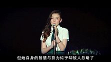 打过工住过地下室，25岁就要生孩子，宋祖儿不只是从小美到大