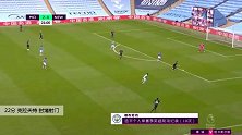 克拉夫特 英超 2019/2020 曼城 VS 纽卡斯尔联 精彩集锦