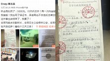 穿越羌塘无人区被罚5千 失联小伙女友称一分钱都不会交