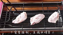 这是外焦里嫩的蜜汁烤鸡翅，比红烧的好吃，一人能吃一盘