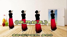 中老年广场舞《秋天的风》撩动对你的思念背面演示附分解教学