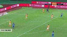 刘毅 中超 2020 石家庄永昌 VS 武汉卓尔 精彩集锦