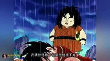 龙珠：要不是悟空突然有心跳声，亚奇洛贝就把他埋了