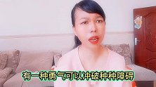 阿姨说：55岁男舞伴向我求婚，我提出三个要求，他听完就走了