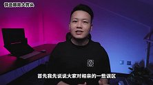 单身男人都应该懂的相亲指南