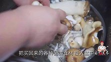 17块钱买了8种食用菌，厨子做了一大锅，香辣杂菌煲，巴适惨了
