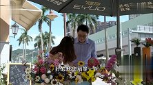 头号前妻：老方开开心心的买花向樱子道歉，接到田菲菲的电话脑袋瞬间“大”了