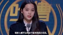 央视选出新四小花旦，欧阳娜娜却不在此列，你认同吗
