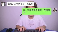客服与买家搞笑对话：这橙子的汁真大，都可以用来洗澡了！