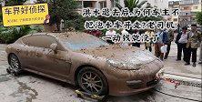 洪水退去后，为何车主不把泡水车开走？老司机：一动钱就没了
