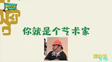 当“醉酒表演艺术家”喝完酒！只有想不到，没有他们做不到
