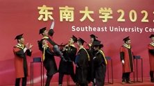 江苏南京：嗨起来了！大学生毕业典礼上把院长“举高高”