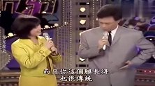 费玉清： 你的腿长得很传统！蔡琴： 适合学芭蕾