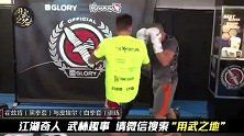 十年不败的次中量级之神，大战踢拳王者！