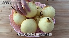 买梨子就得挑“母”的，牢记这几点，一挑一个准，个个汁多肉脆