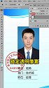 ps  ps教程 今天教大家p工作证上红章变钢印，万能的正片叠底 学浪计划
