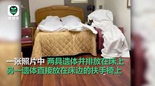 美国底特律医院一角：为了最后的尊严，遗体被安放在空房或冷藏箱