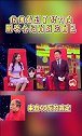 “肖战，火着呢”——来自“真·可爱老先生”王佩元的5G冲浪
