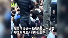 网红甲亢哥在挪威遭粉丝围攻，粉丝站上车顶向其泼水，被攻击原因不明