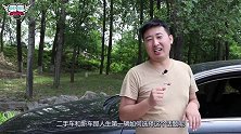 人生第一台车买新车还是二手车？过来人的经验，这样买太划算了！