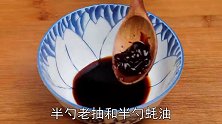 教你做红烧茄子，让你吃一口就忘不掉，特别的下饭，拿肉都不给换