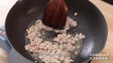 蚂蚁上树——孔老师教做菜