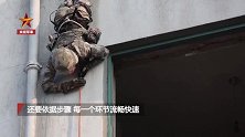 看着很简单？特战队员的“滑降”其实是这样的