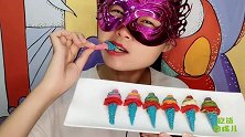 小姐姐吃“甜筒巧克力”多种颜色多果味，香甜薄脆好喜欢