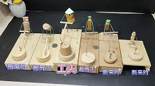 手工制作，推磨搞笑创意