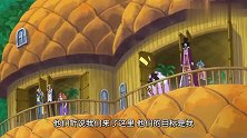 《海贼王》恶童返乡，四皇BIGMOM刺客，凯撒却小心翼翼的