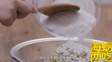 海蛎的两种吃法,可煎可炸,简单好上手,味道鲜美,口感爽滑