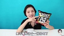 烤肉味薯片大测评，外观像烤五花肉一样，吃起来会有惊喜吗？