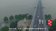 长江上的第一座大桥，2年建成惊动世界各国：中国已经崛起！